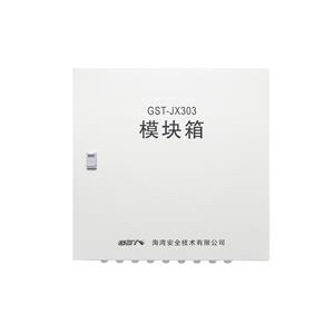 GST-JX303模块箱